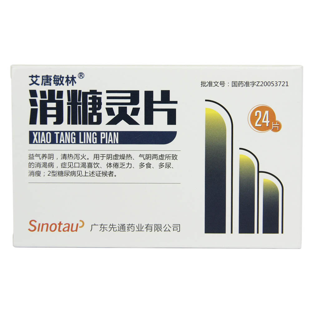 消糖灵片(艾唐敏林)
