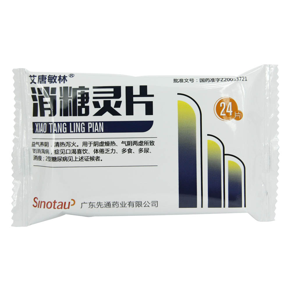 消糖灵片(艾唐敏林)
