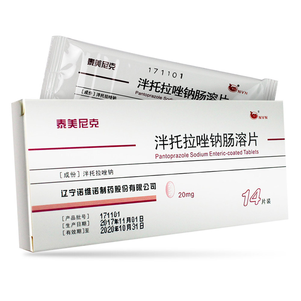 泮托拉唑钠肠溶片(泰美尼克)