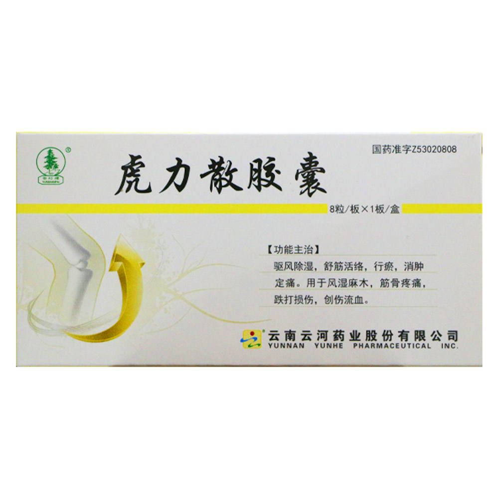 虎力散胶囊(云杉牌)