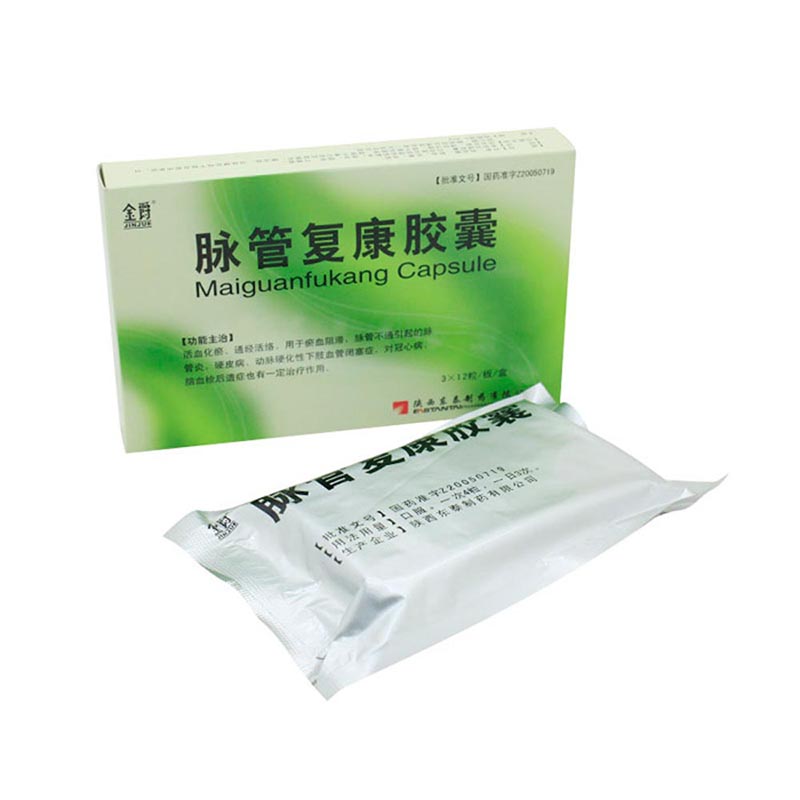 脉管复康胶囊(金杨沙)