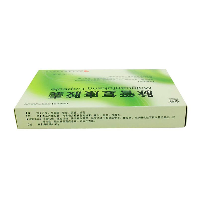 脉管复康胶囊(金杨沙)
