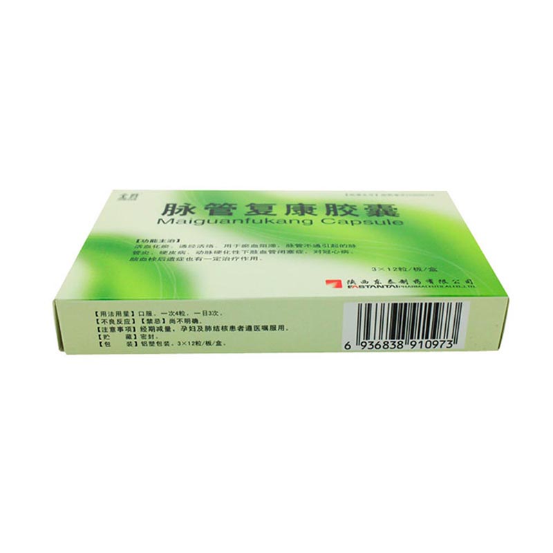 脉管复康胶囊(金杨沙)