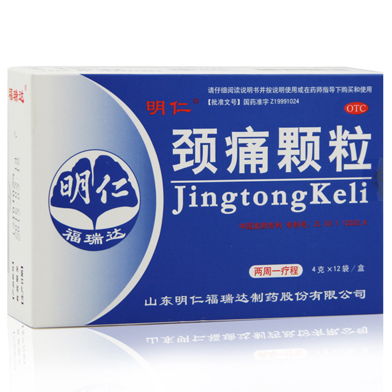颈痛颗粒(明仁)
