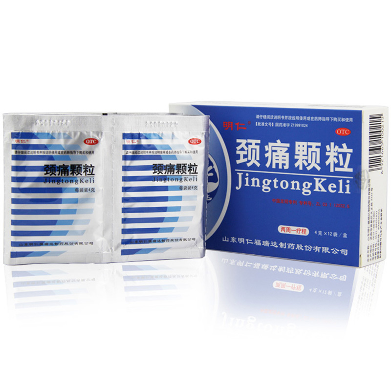 颈痛颗粒(明仁)