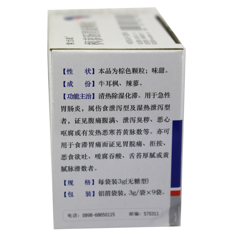 枫蓼肠胃康颗粒(无糖型)