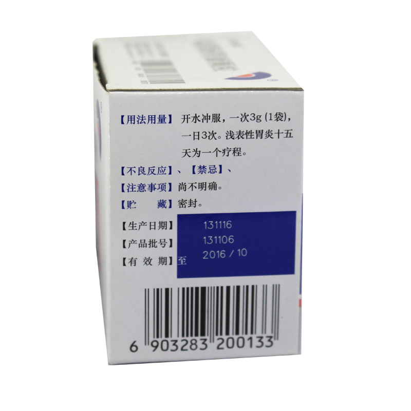 枫蓼肠胃康颗粒(无糖型)