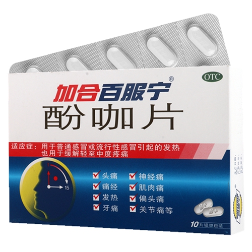 酚咖片(加合百服宁)