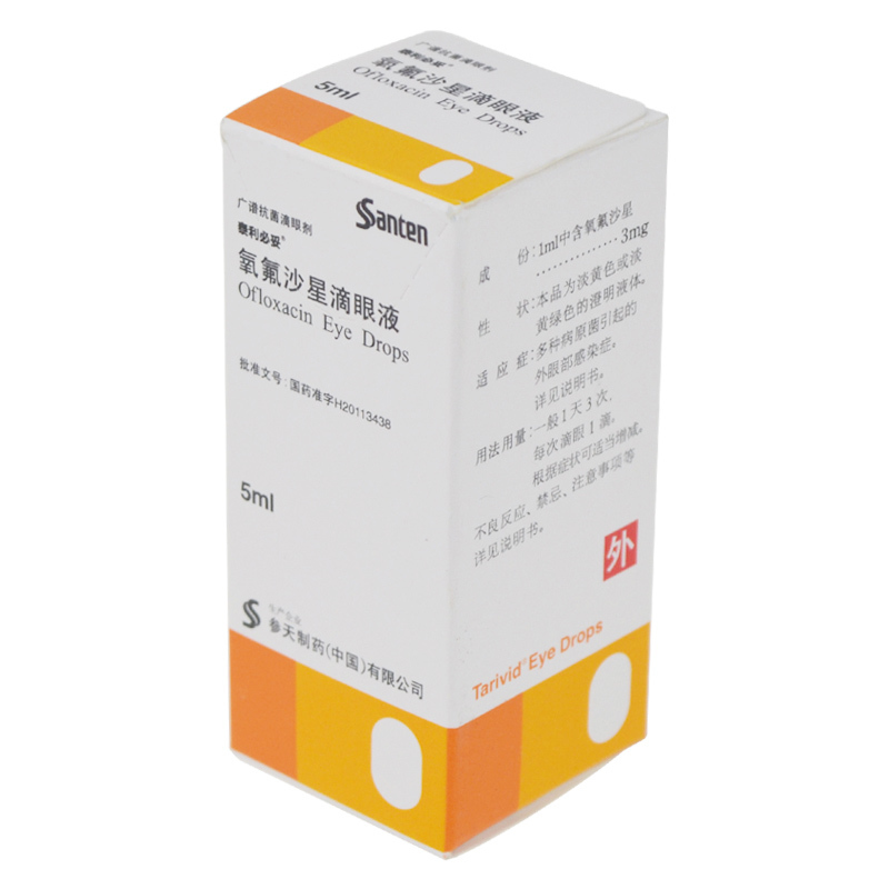氧氟沙星滴眼液(泰利必妥)