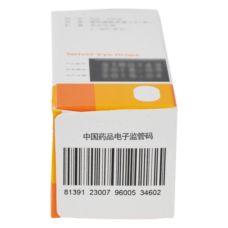 氧氟沙星滴眼液(泰利必妥)