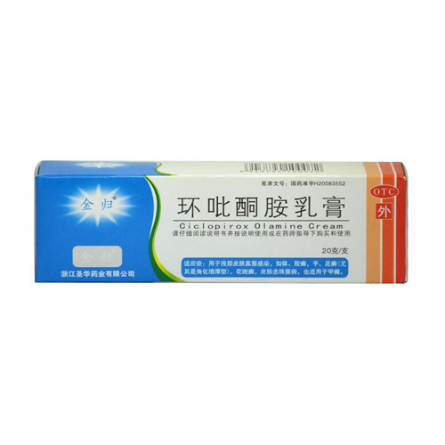 环吡酮胺乳膏(金归)
