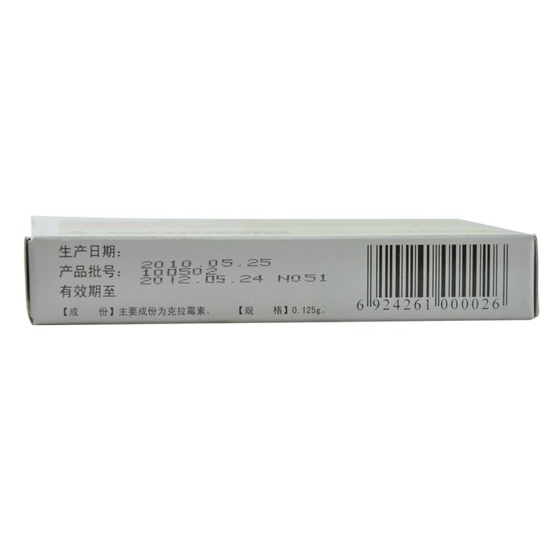 克拉霉素分散片(澳扶安)