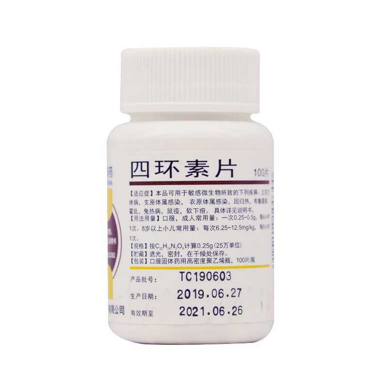 四环素片(桂林南药)