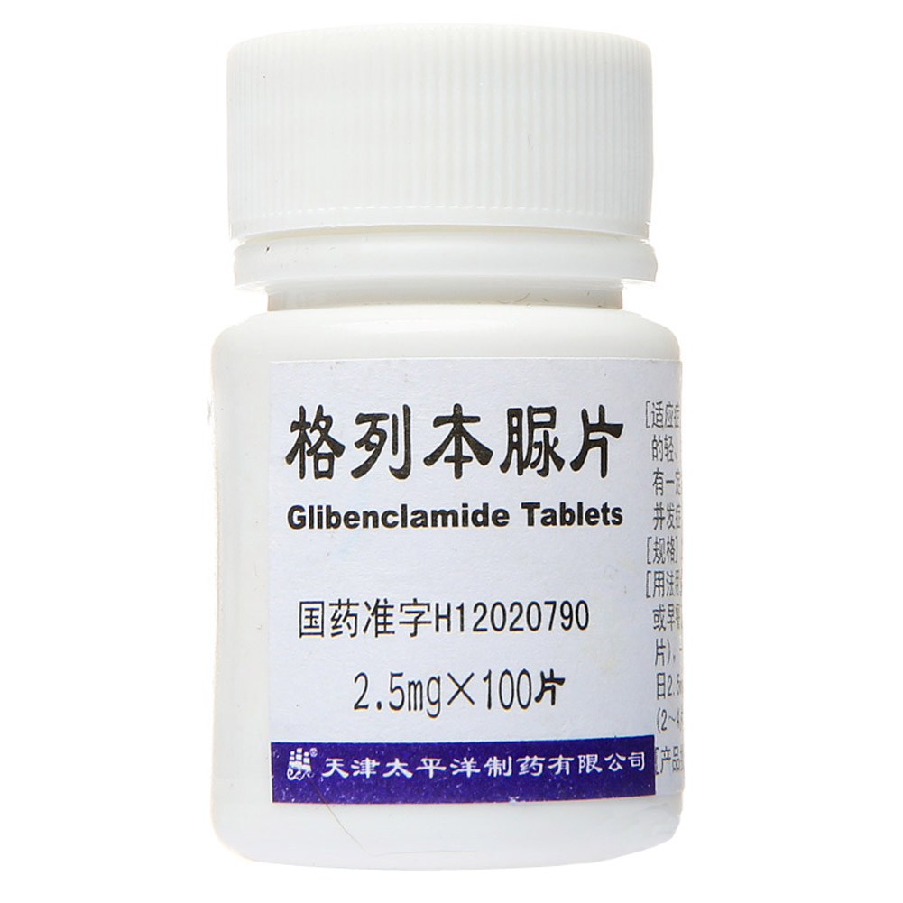 格列本脲片