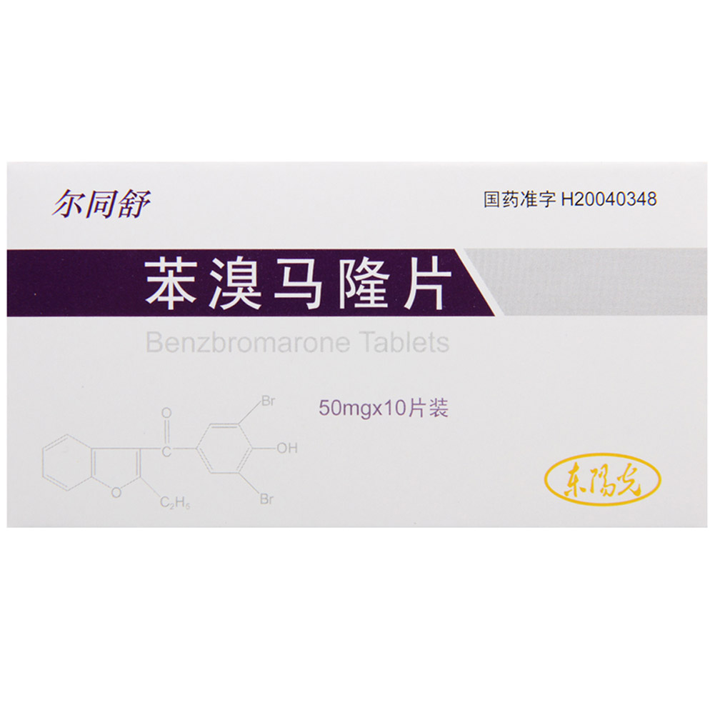 苯溴马隆片(尔同舒)