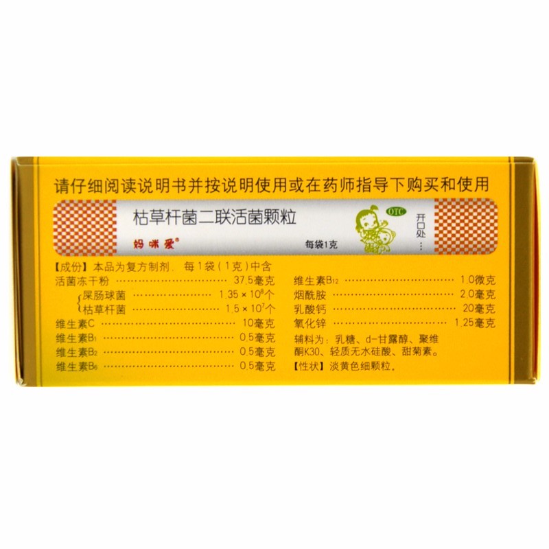 枯草杆菌二联活菌颗粒(妈咪爱)