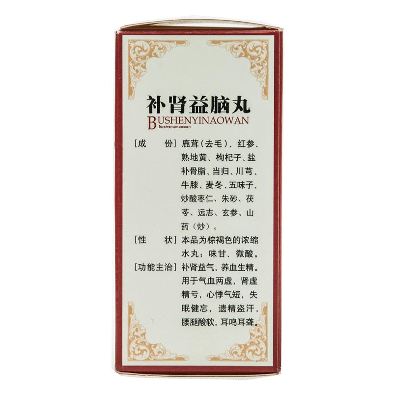 补肾益脑丸(灵泰)