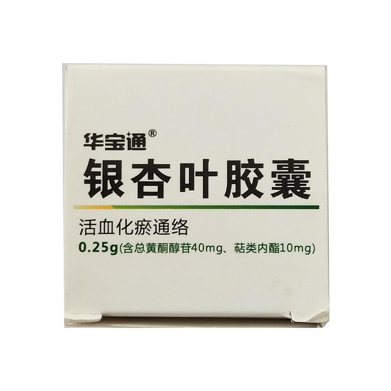 银杏叶胶囊(华宝通)