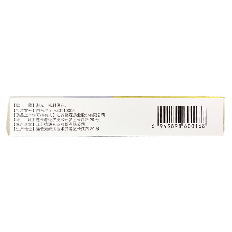 吡格列酮二甲双胍片(复瑞彤)