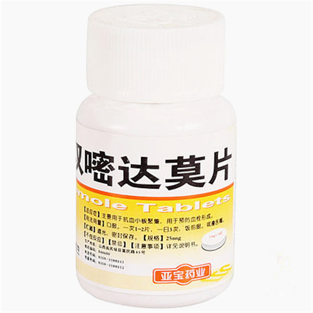 双嘧达莫片(亚宝)