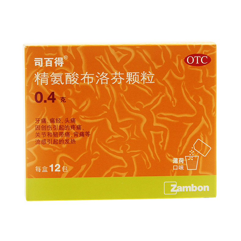 精氨酸布洛芬颗粒(司百得)