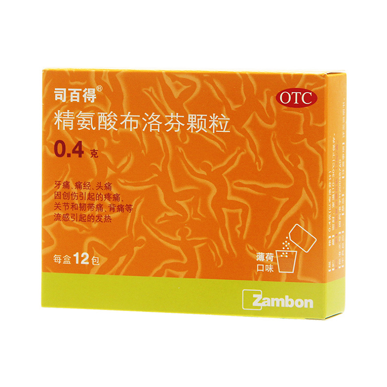 精氨酸布洛芬颗粒(司百得)