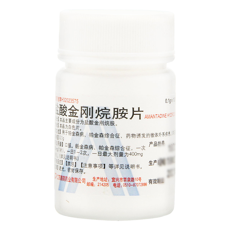 盐酸金刚烷胺片(鹏鹞)