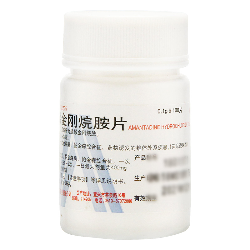 盐酸金刚烷胺片(鹏鹞)