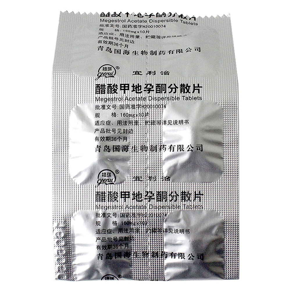 醋酸甲地孕酮分散片(宜利治)