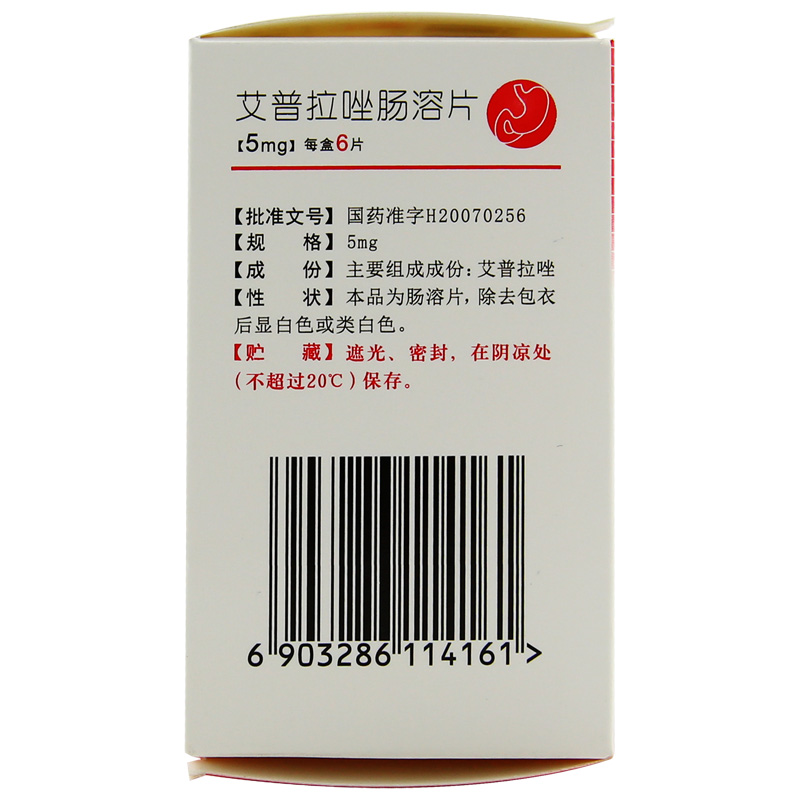 艾普拉唑肠溶片(壹丽安)