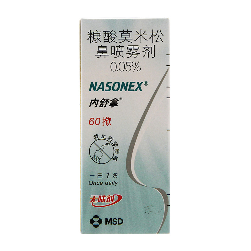 糠酸莫米松鼻喷雾剂(内舒拿)