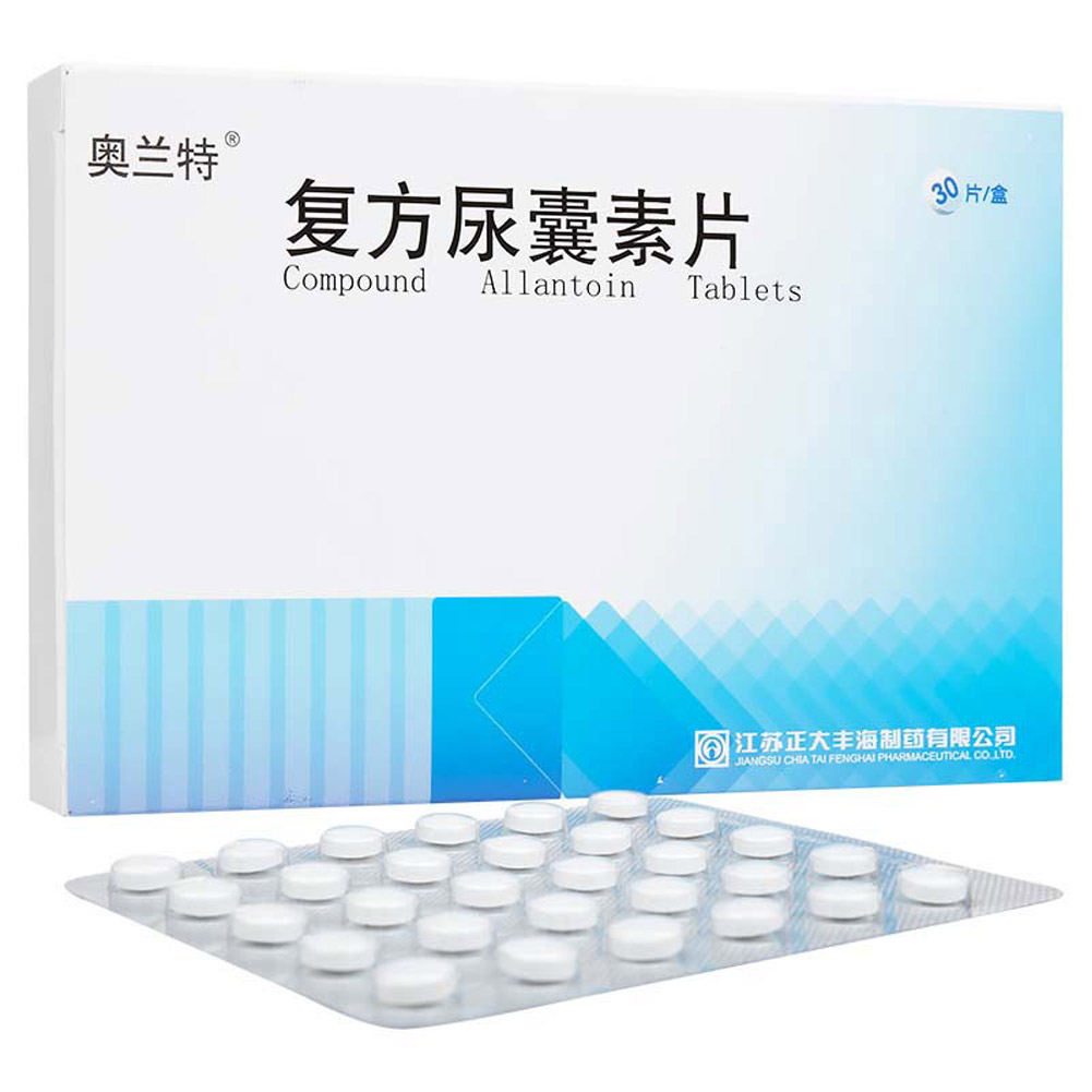 复方尿囊素片(奥兰特)
