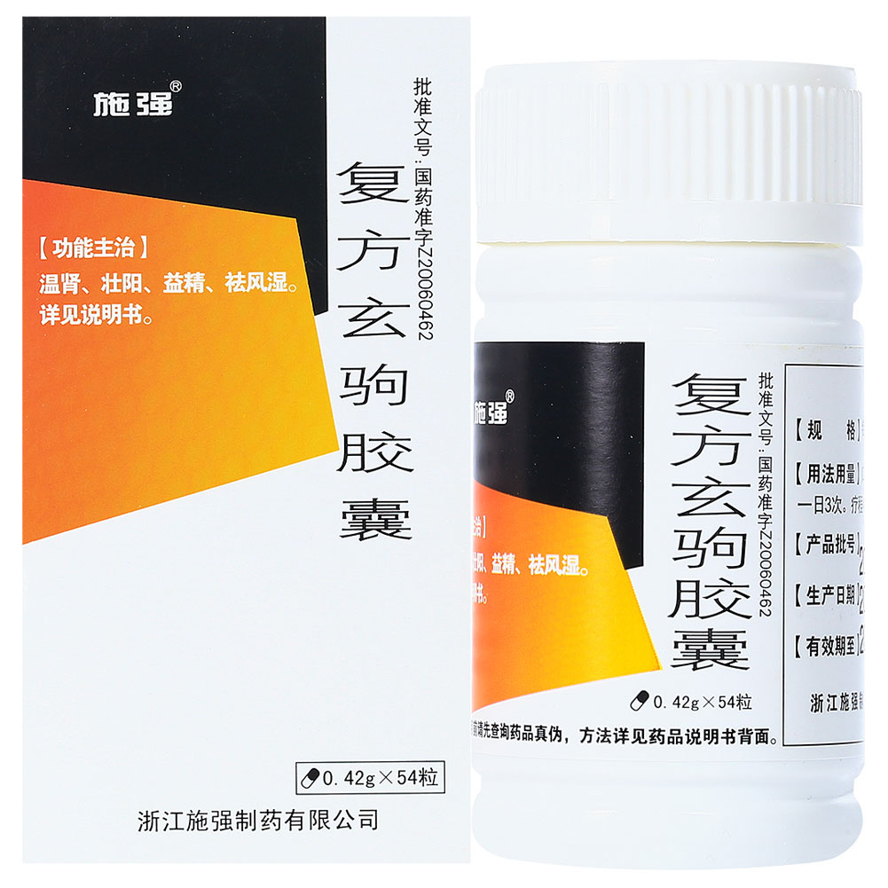 复方玄驹胶囊(施强)