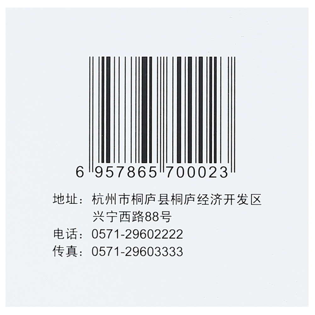 复方玄驹胶囊(施强)