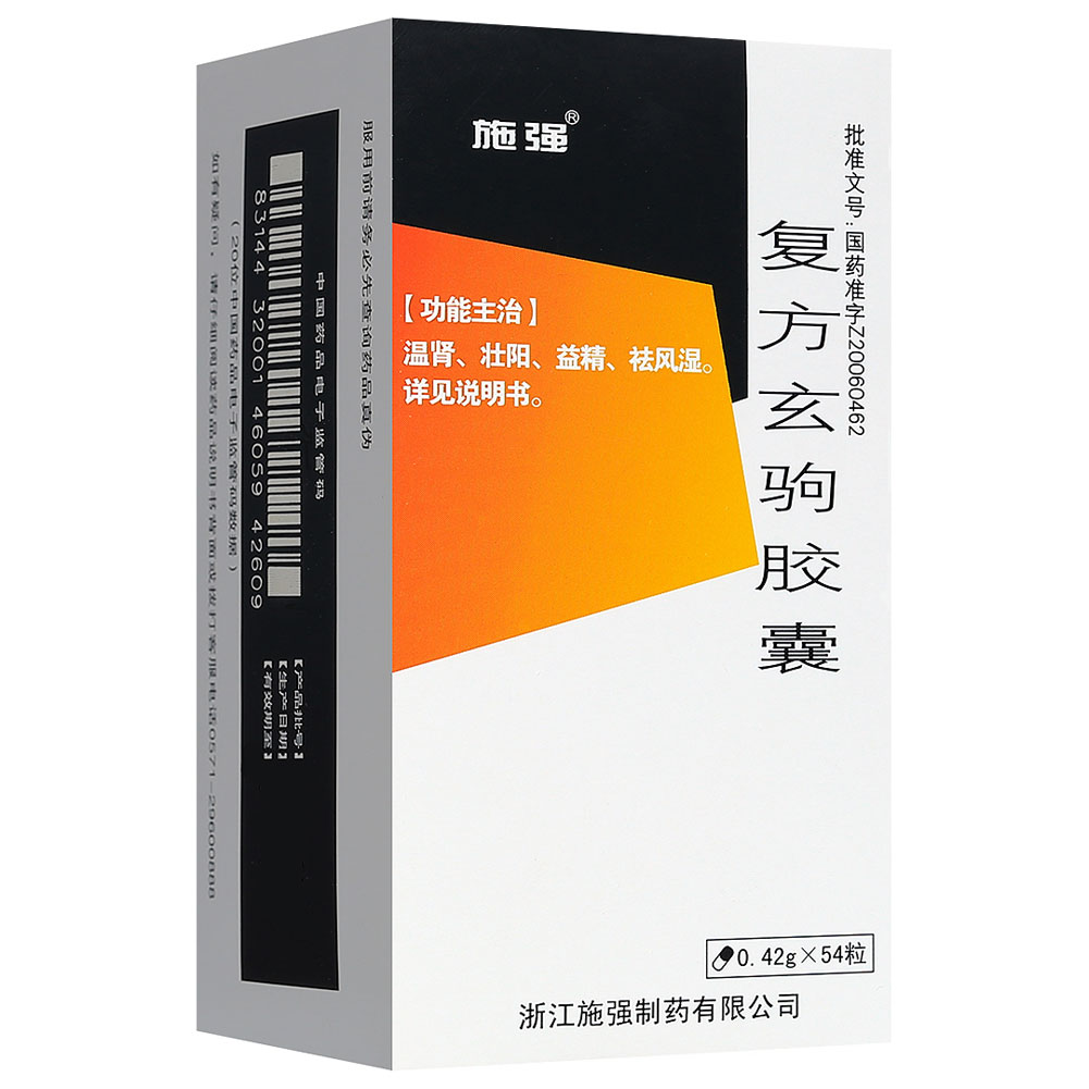 复方玄驹胶囊(施强)