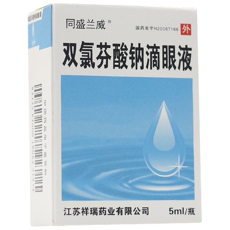 双氯芬酸钠滴眼液(同盛兰威)