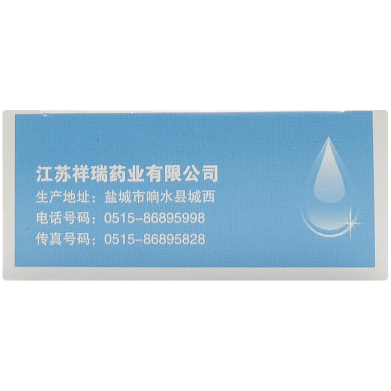 双氯芬酸钠滴眼液(同盛兰威)