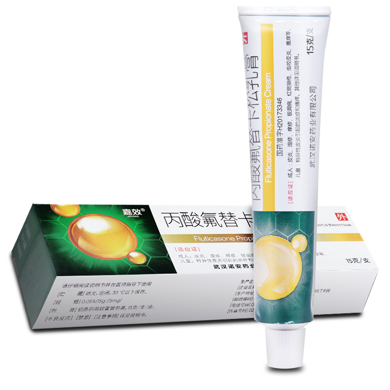 丙酸氟替卡松乳膏(嘉效)