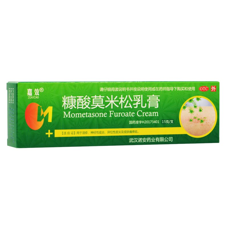糠酸莫米松乳膏(嘉效)