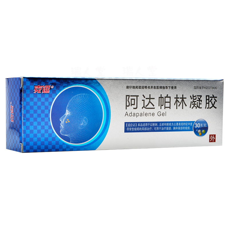 阿达帕林凝胶(克逗)