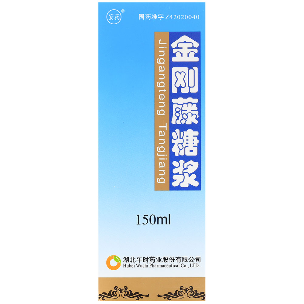 金刚藤糖浆(安药)