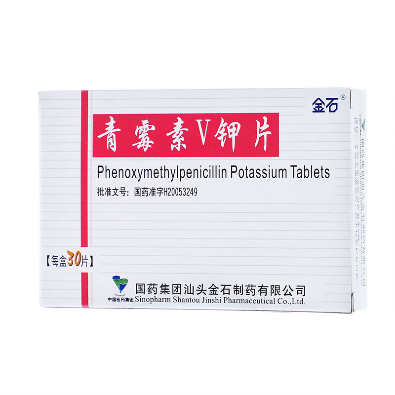 青霉素V钾片（金石）
