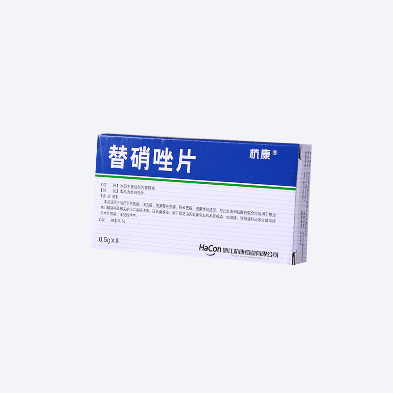 替硝唑片(杭康)