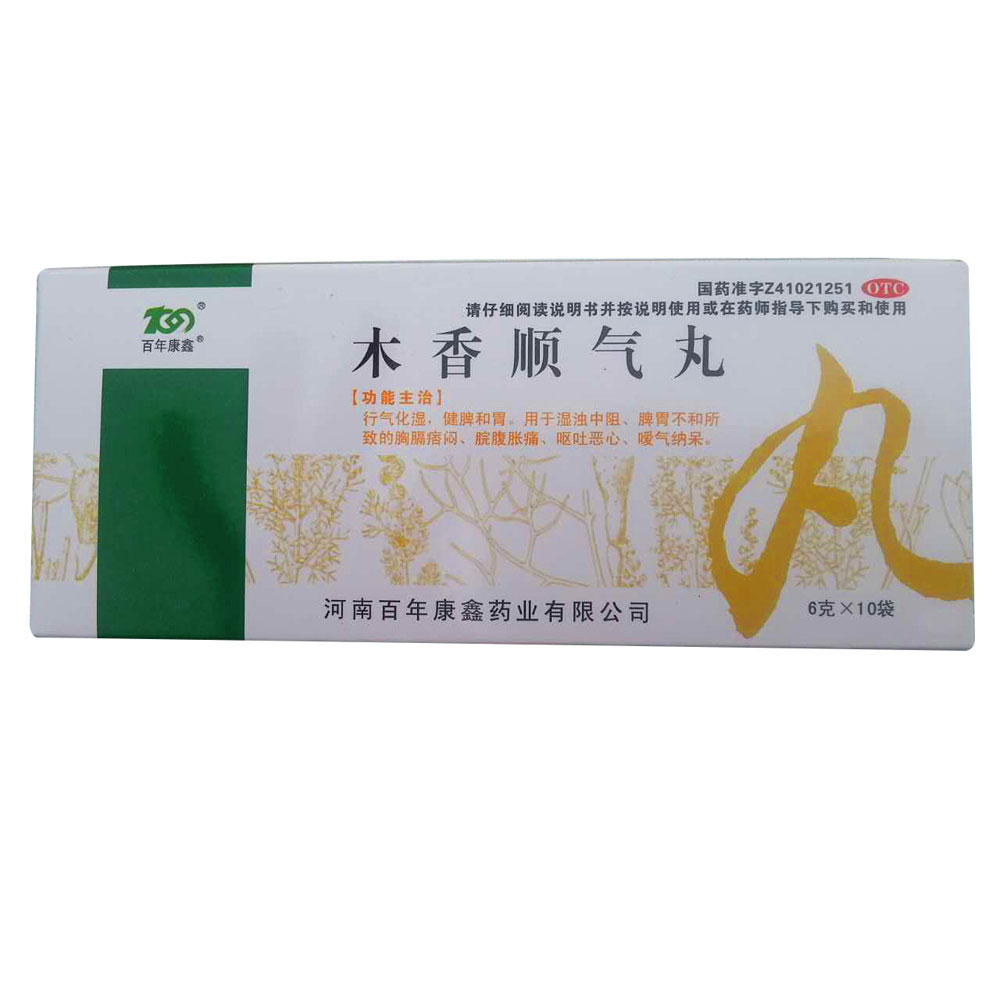 木香顺气丸(百年康鑫)