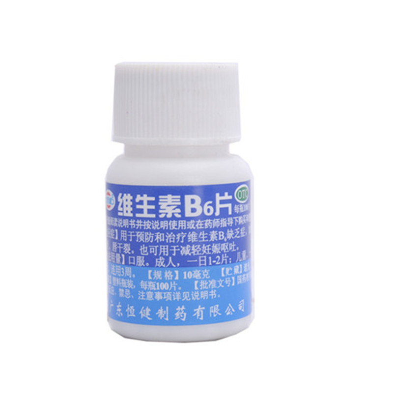 维生素B6片(恒健)