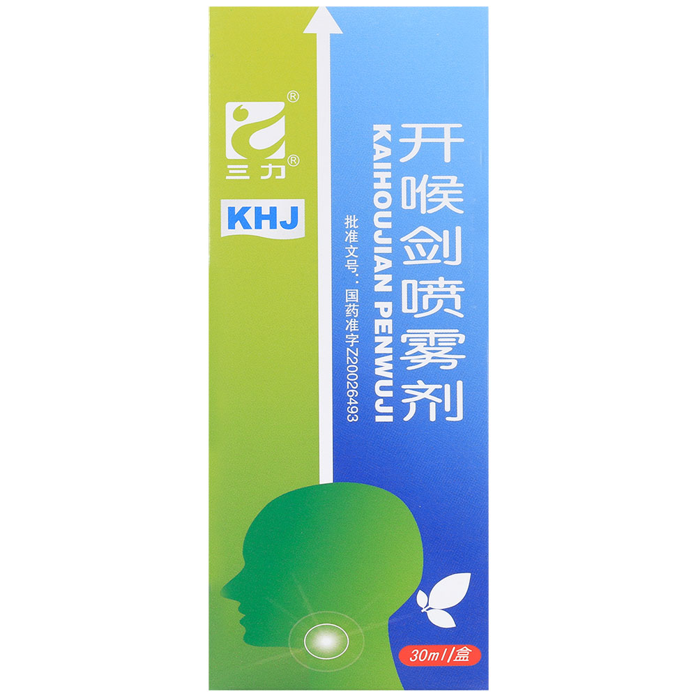 开喉剑喷雾剂(三力)成人