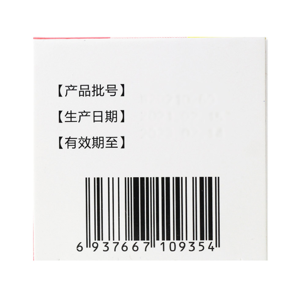 碳酸钙D3片(Ⅱ)(朗迪)