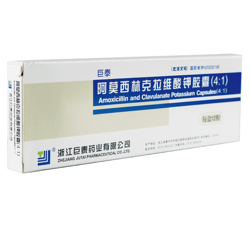 阿莫西林克拉维酸钾胶囊(4:1)(巨泰)