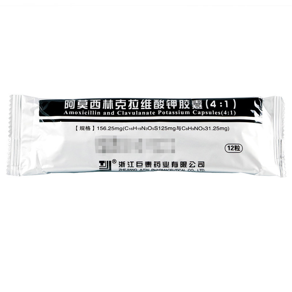 阿莫西林克拉维酸钾胶囊(4:1)(巨泰)
