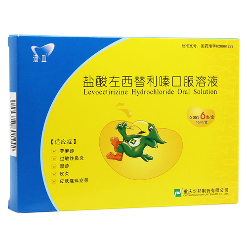盐酸左西替利嗪口服溶液(迪皿)